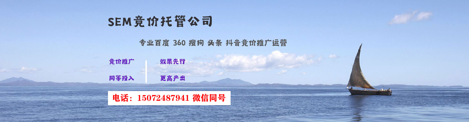 宁强sem外包